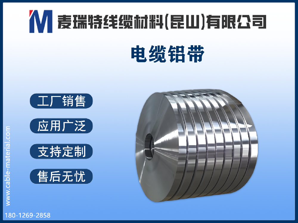 什么是鋁塑復(fù)合帶?全面解析其結(jié)構(gòu)與特性